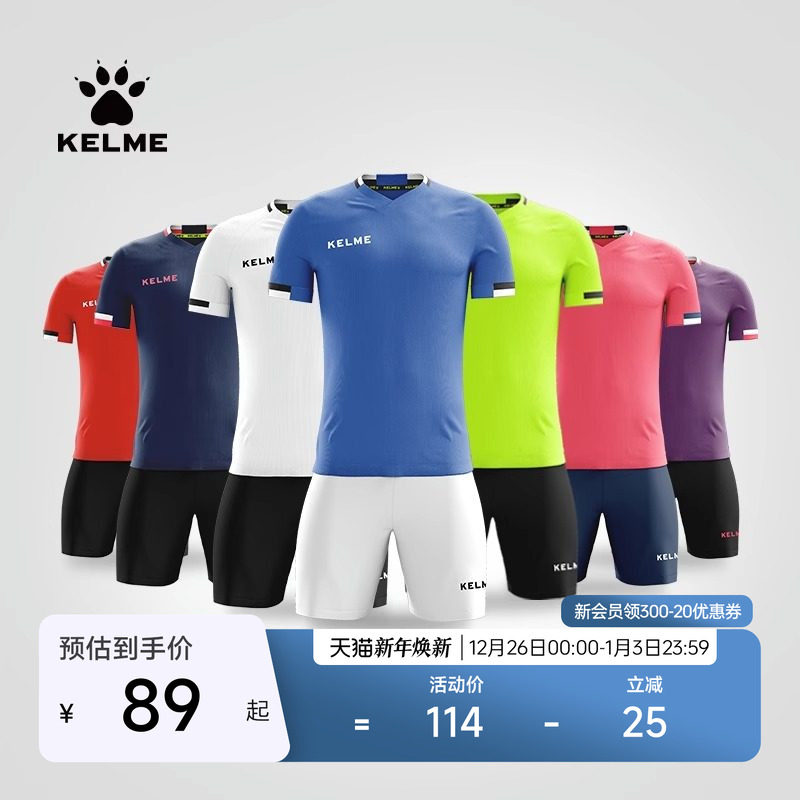 KELME卡尔美旗舰店足球服套装男比赛训练衣服定制队服运动球衣
