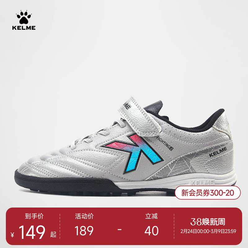 KELME卡尔美官方儿童足球鞋成人男女魔术贴碎钉球鞋小学生训练鞋