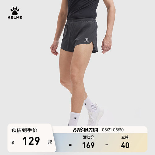 KELME/卡尔美梭织训练短裤男