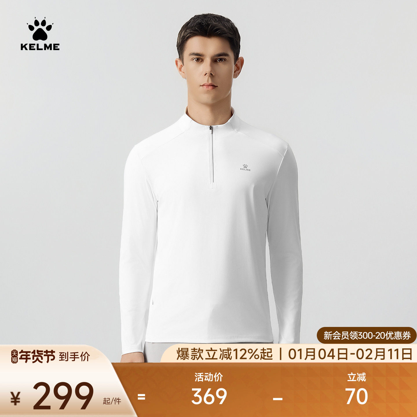 KELME卡尔美半拉链运动训练服男2025秋季薄款弹力健身速干长袖t恤,运动服/休闲服装,运动T恤,淘宝优惠券,粉丝福利购,淘宝优惠卷