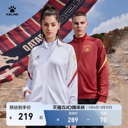 KELME卡尔美针织足球训练组队服