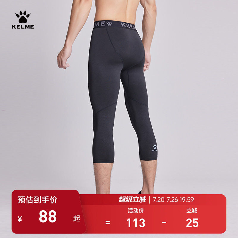 KELME卡尔美 健身裤男弹力紧身七分裤透气运动跑步训练综训打底裤