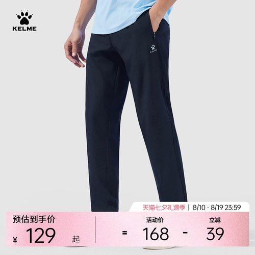 KELME卡尔美速干裤跑步运动长裤