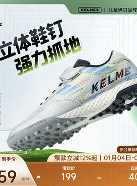 KELME卡尔美儿童足球鞋男孩小学生女透气专业TF碎钉训练比赛专用