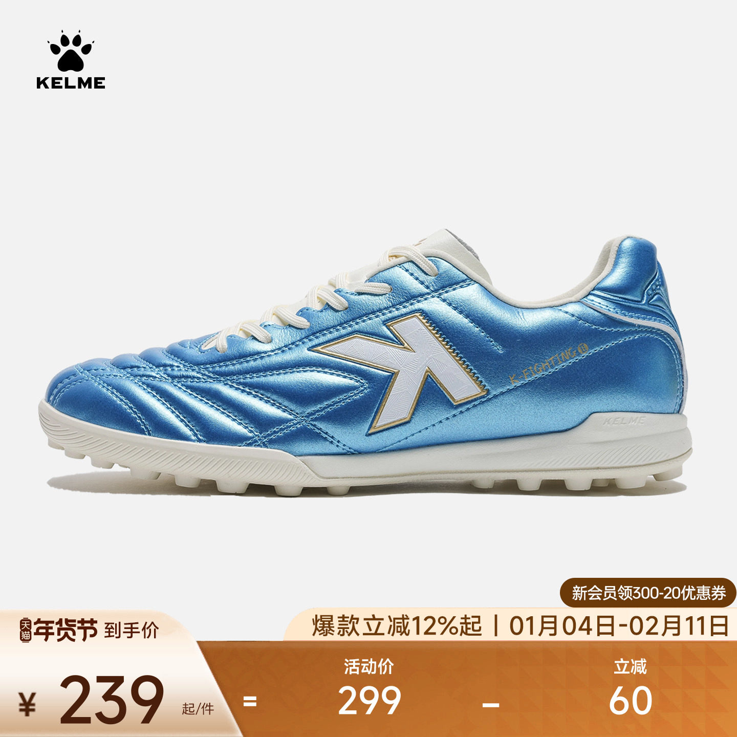 KELME卡尔美足球鞋男TF青少年天然人工草专业比赛日常训练碎钉鞋,运动鞋new,足球鞋,淘宝优惠券,粉丝福利购,淘宝优惠卷