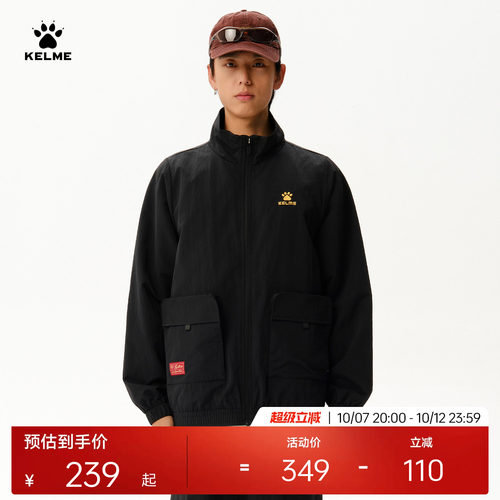 KELME卡尔美梭织外套男