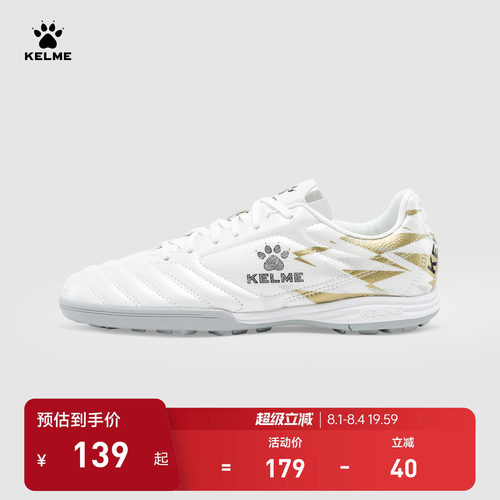 升级PVC皮革设计防水透气足球鞋