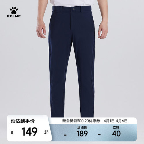 kelme卡尔美运动梭织长裤