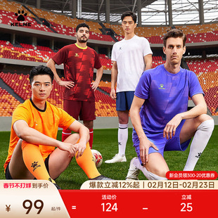 KELME卡尔美成人定制足球服套装儿童户外训练足球短裤短袖两件套