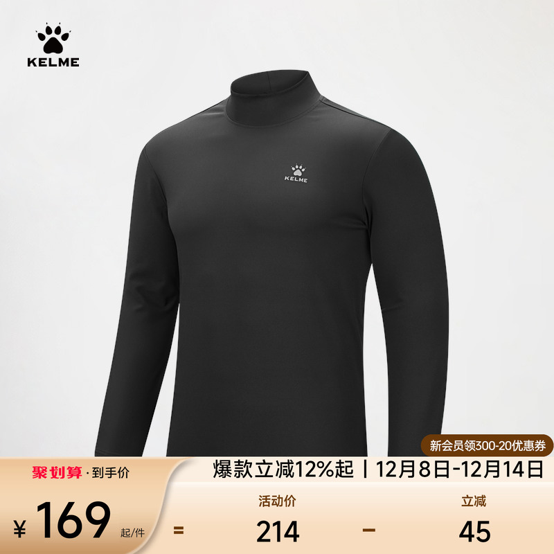 KELME卡尔美小高领跑步训练T恤