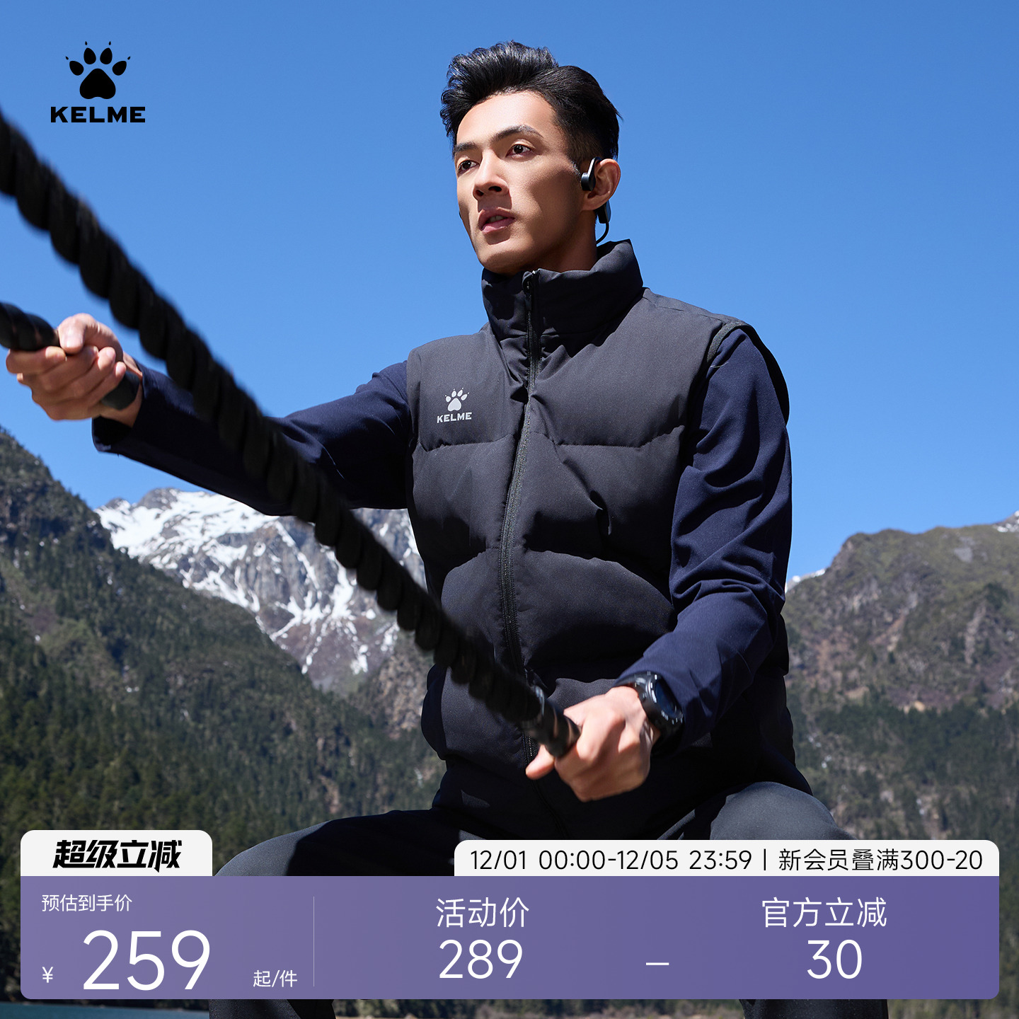 KELME卡尔美运动棉马甲男冬季