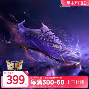 KELME MG专业比赛短钉人草日常训练鞋 掠影1.5 卡尔美成人足球鞋 男