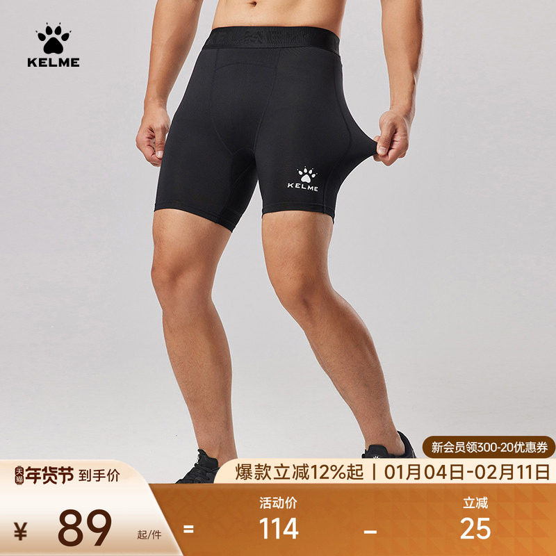 KELME卡尔美紧身短裤男夏季新款弹力跑步足球铲球裤纯色健身裤