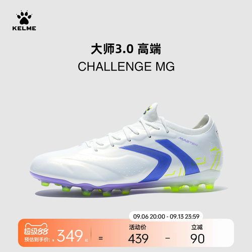 KELME卡尔美大师3 CHALLENGE MG足球鞋男新款短钉专业训练比赛