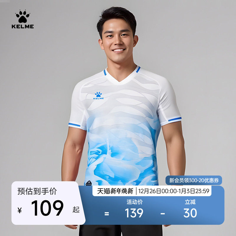 KELME卡尔美短袖训练服男夏季新款V领足球上衣透气跑步运动T恤