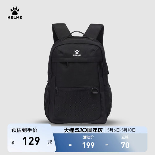 KELME卡尔美双肩包大容量旅行背包开学季百搭大学生运动休闲书包