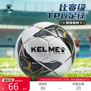 KELME卡尔美足球5号比赛训练2025中考体育学生耐磨专用4号机缝球