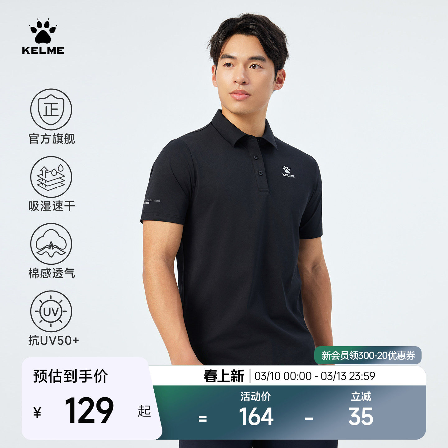 卡尔美polo衫男士夏季新款透气正肩短袖运动女款防晒翻领速干t恤