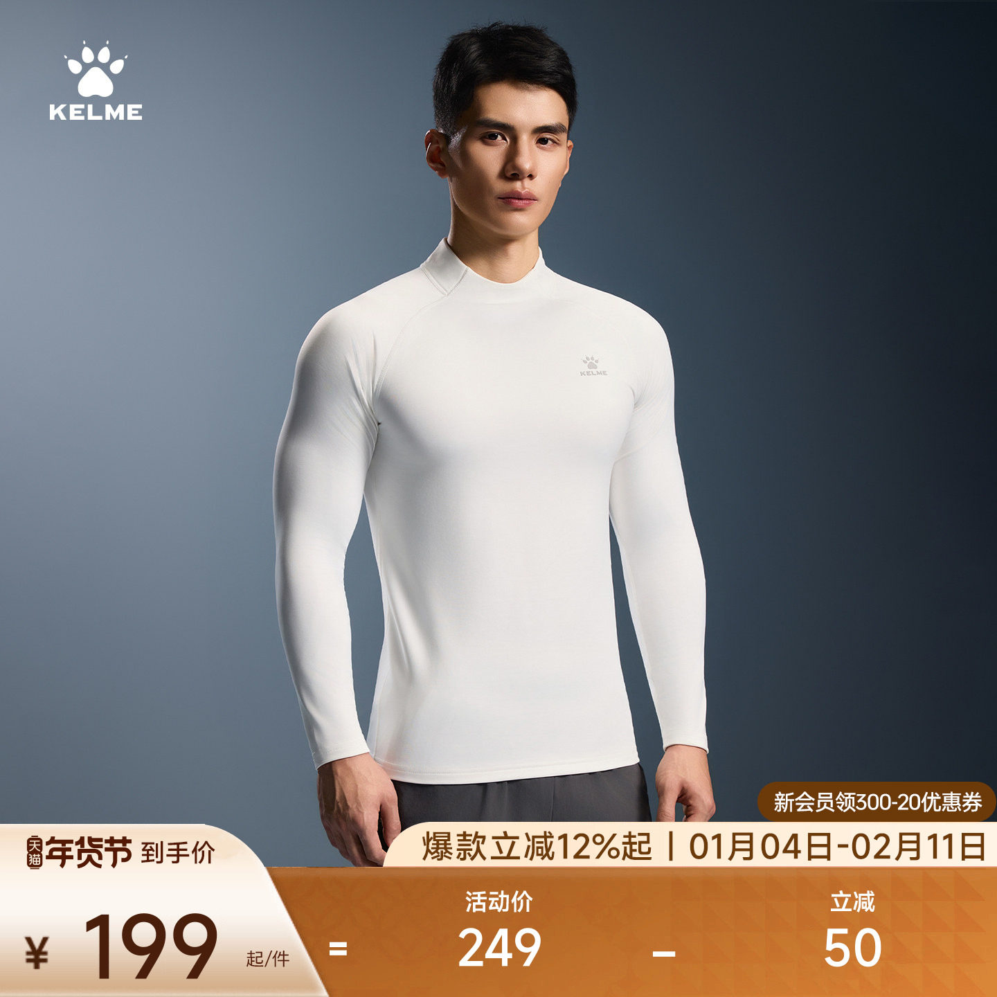 KELME卡尔美高领紧身衣男秋季新款防风打底保暖加绒健身服运动衣