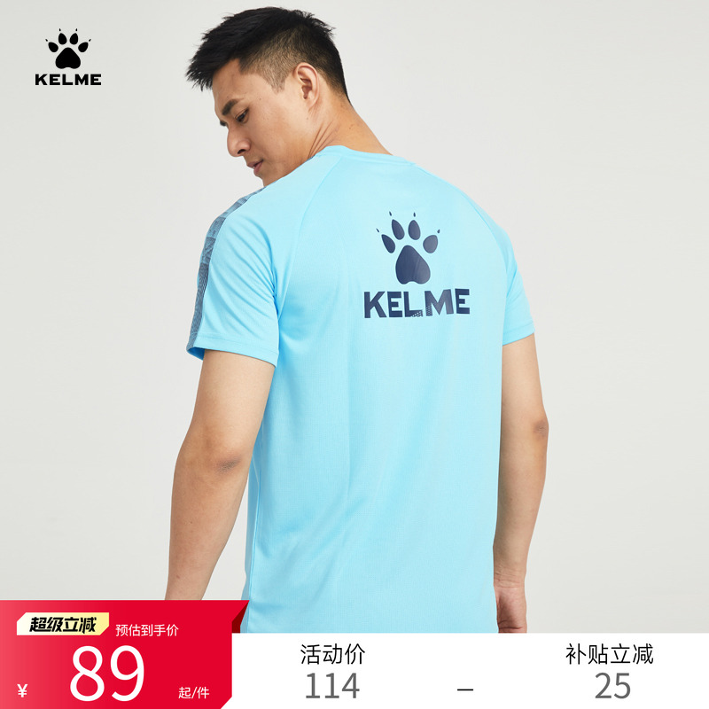 KELME卡尔美短袖足球训练服