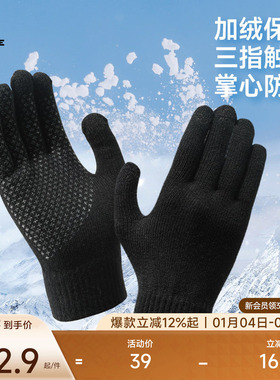 KELME卡尔美加绒保暖针织触屏手套运动骑行足球跑步全掌防滑防寒