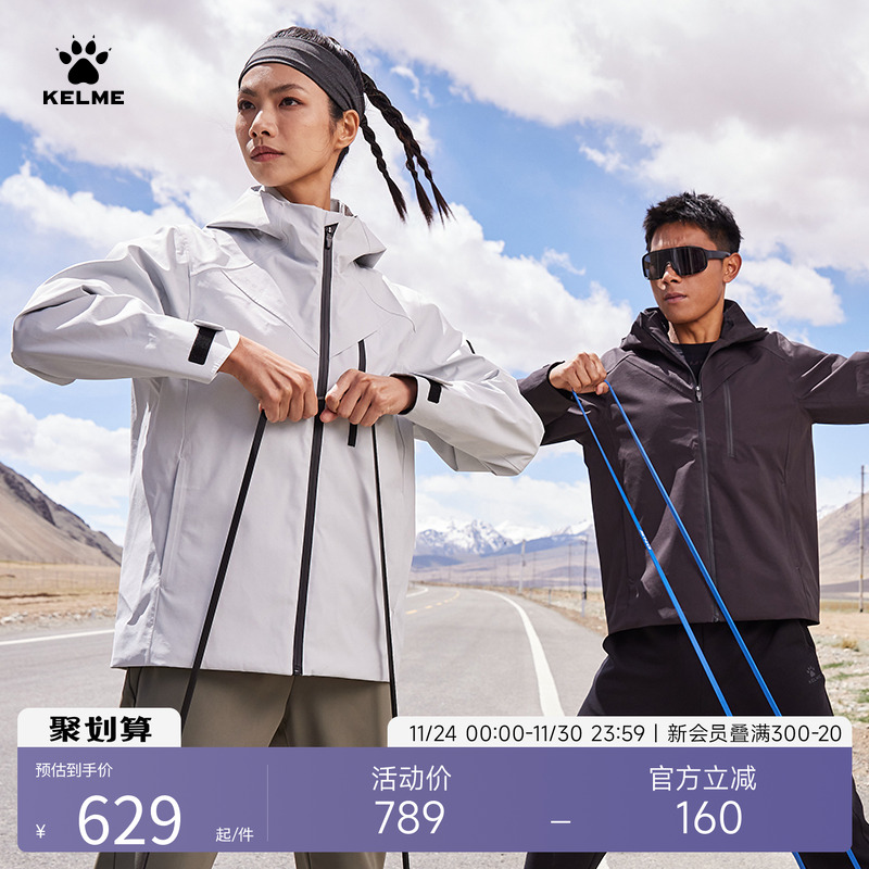 KELME卡尔防水防油防污冲锋衣