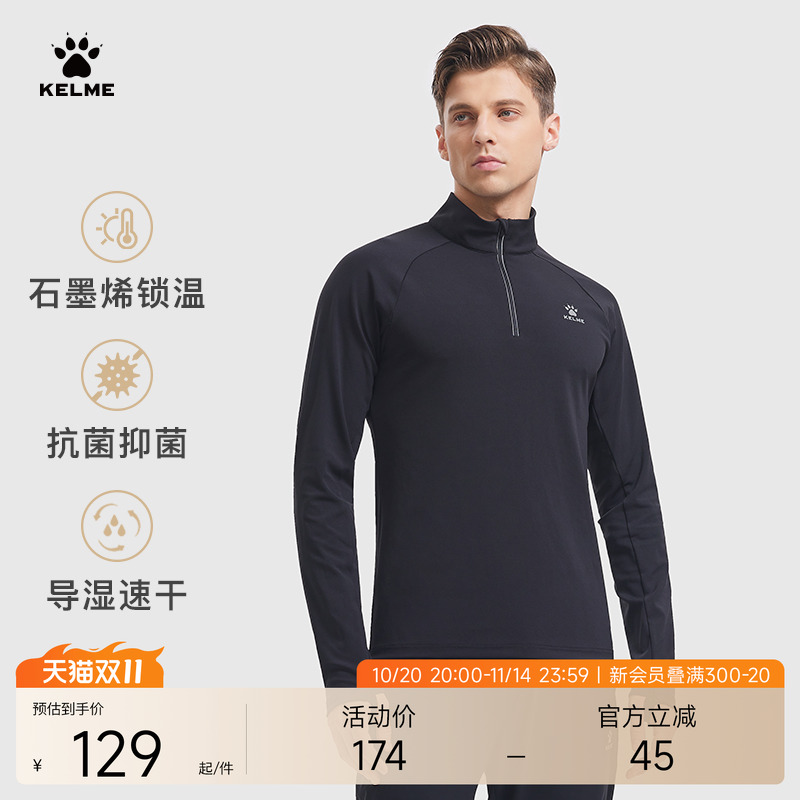 KELME卡尔美半拉链保暖健身服