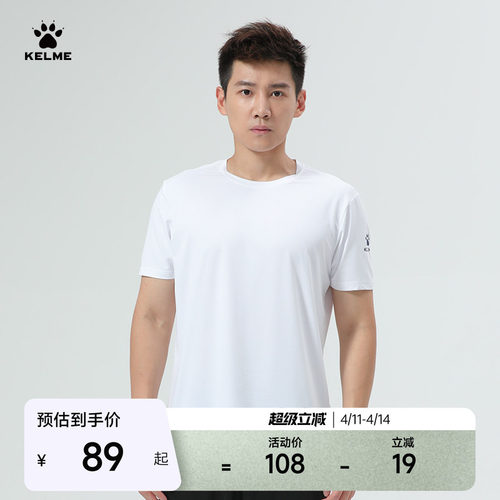 KELME卡尔美短袖运动T恤