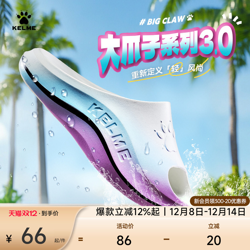 KELME卡尔美大爪子3.0运动拖鞋男夏足球篮球防滑凉拖女户外沙滩鞋