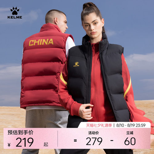 KELME卡尔美棉马甲亲子同款