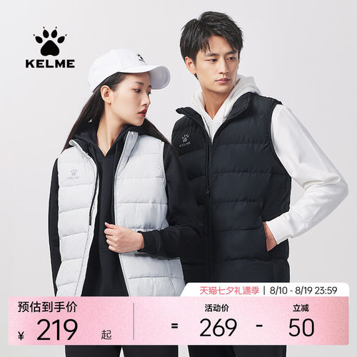 kelme秋冬新款休闲风坎肩棉马甲