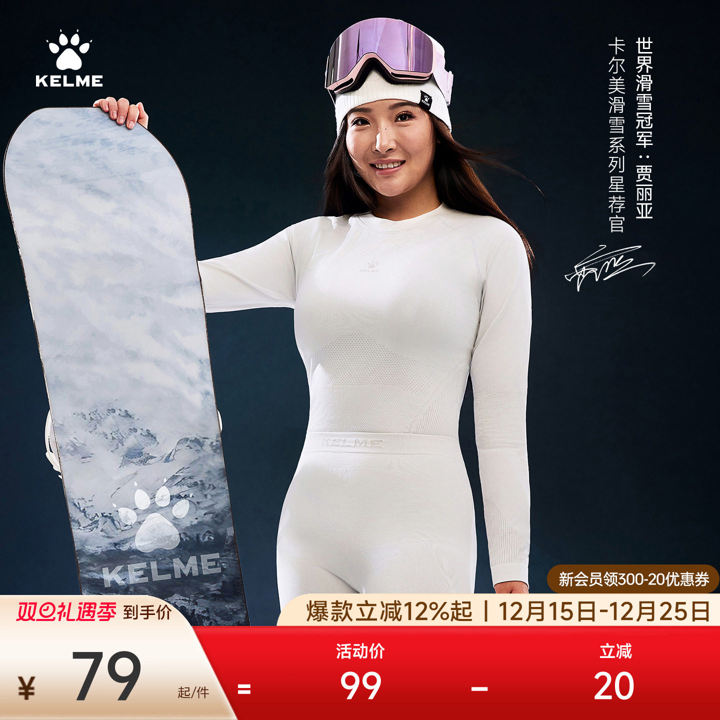 KELME卡尔美运动速干衣女秋冬户外滑雪排汗男压缩裤打底保暖内衣