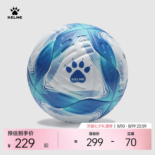 卡尔美造浪FIFA5号足球热粘合
