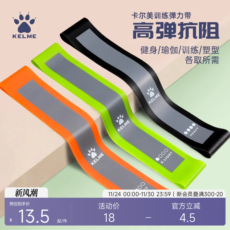 瑜伽拉伸弹力带卡尔美