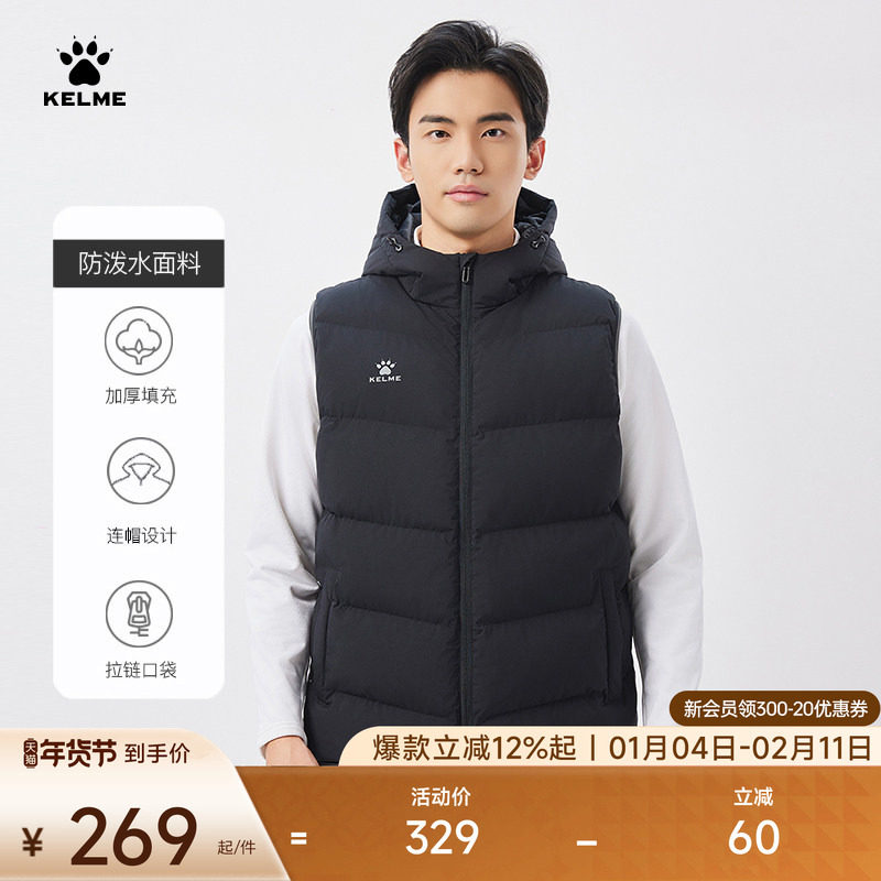 KELME卡尔美运动棉马甲男冬季训练防风连帽马夹外套坎肩休闲棉服