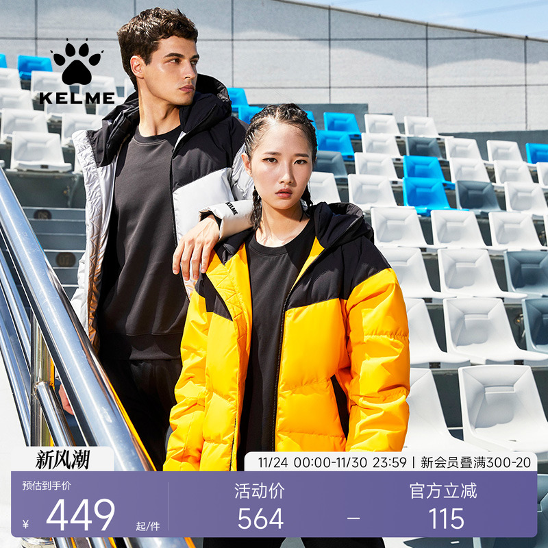kelme卡尔美时尚羽绒服