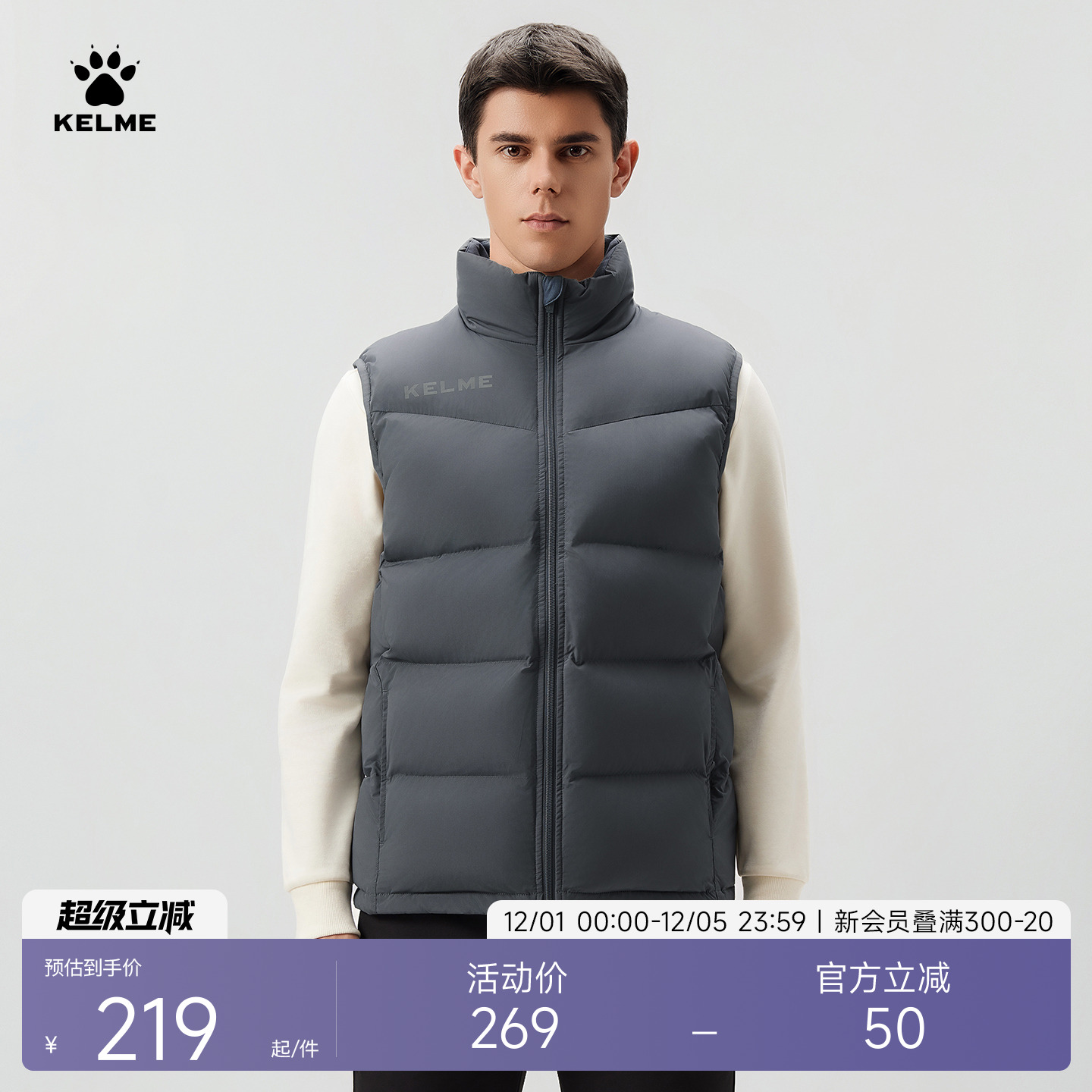 卡尔美训练运动棉马甲男