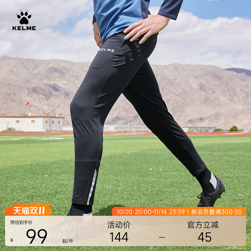 KELME卡尔美儿童足球训练收腿运动裤男2025春夏新款撞色针织长裤