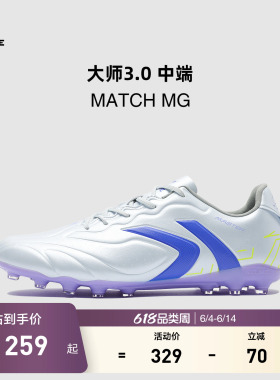 KELME卡尔美大师3 MATCH MG足球鞋男新款天然人工草短钉训练比赛