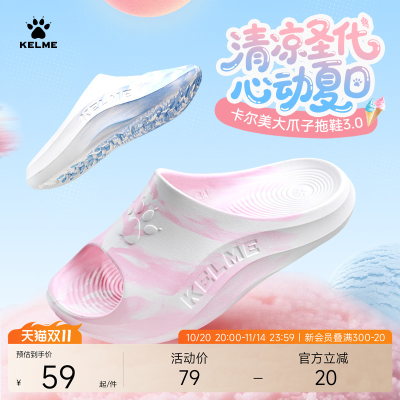 KELME卡尔美大爪子3.0运动拖鞋女夏足球篮球防滑凉拖男外穿沙滩鞋