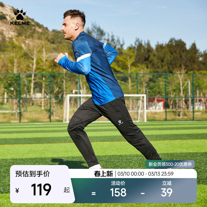 KELME卡尔美儿童收腿裤男女足球训练裤学生冬加绒加厚运动长裤男