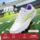 KELME卡尔美儿童足球鞋 疾电6.0短钉小学生男童训练青少年女童MG