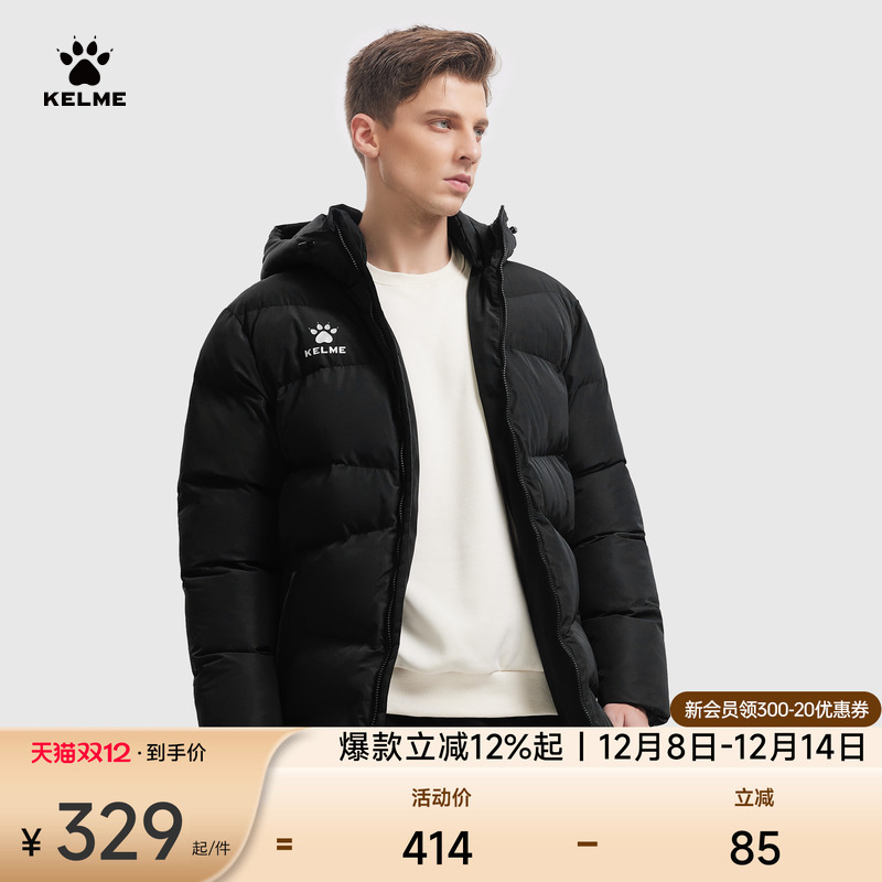 KELME卡尔美运动棉服男女冬季中长款足球训练外套连帽保暖棉衣