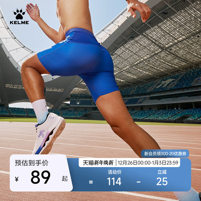 KELME卡尔美男子专业马拉松跑步半弹压缩裤速干运动紧身腰包短裤