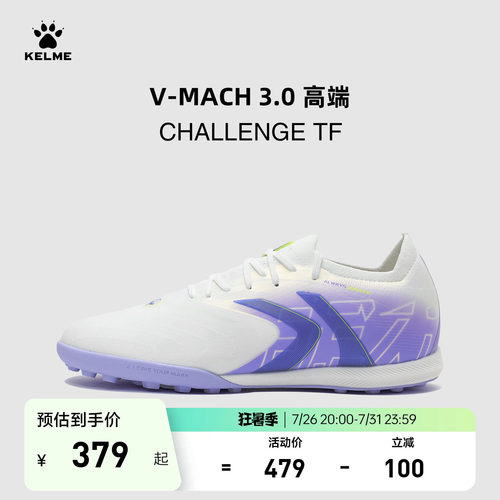 KELME卡尔美V-MACH3 CHALLENGE TF足球鞋男马赫碎钉日常训练比赛