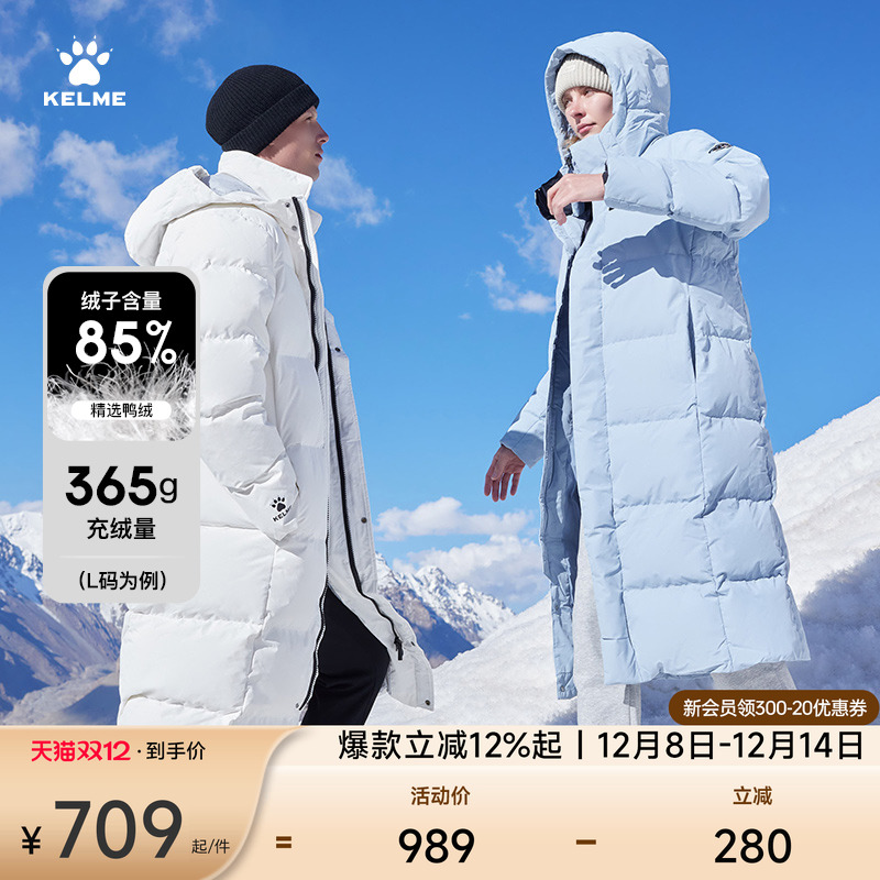 KELME卡尔美加厚保暖长款羽绒服