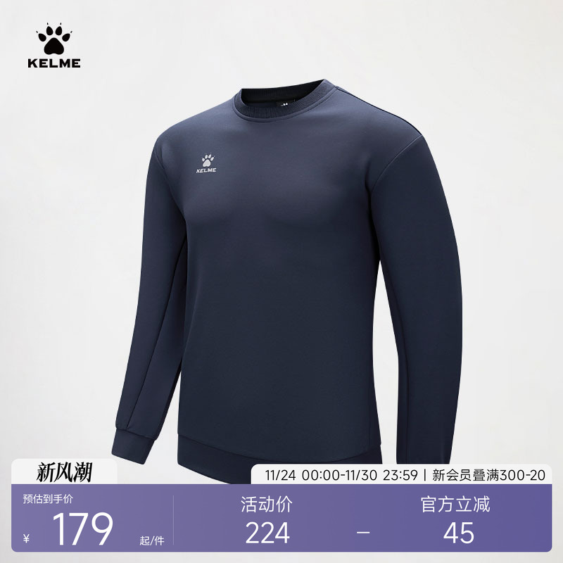 KELME卡尔美圆领运动卫衣男士