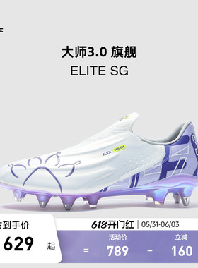 KELME卡尔美大师3 ELITE SG足球鞋男天然人草短钉专业训练比赛
