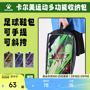 KELME卡尔美足球训练大容量斜挎包大学生大空间可装足球鞋装备包