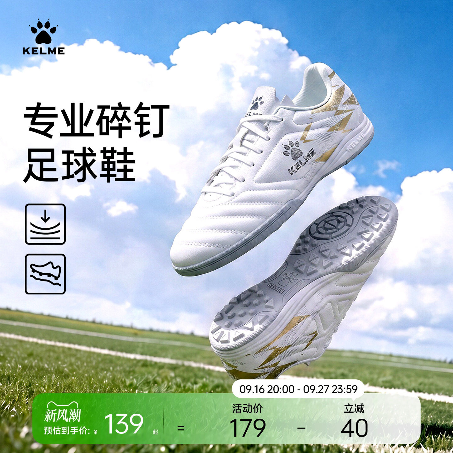 升级PVC皮革设计防水透气足球鞋图片